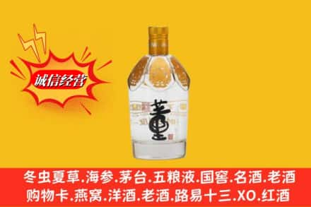 湛江求购回收老董酒